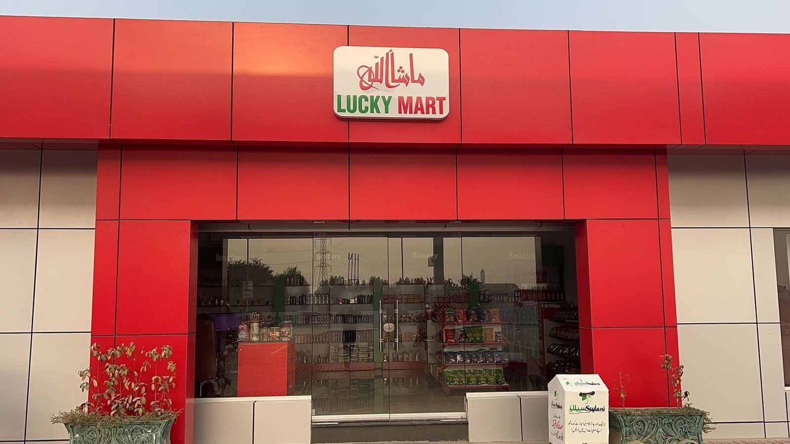 The Lucky Mart storefront at Lucky Petroleum